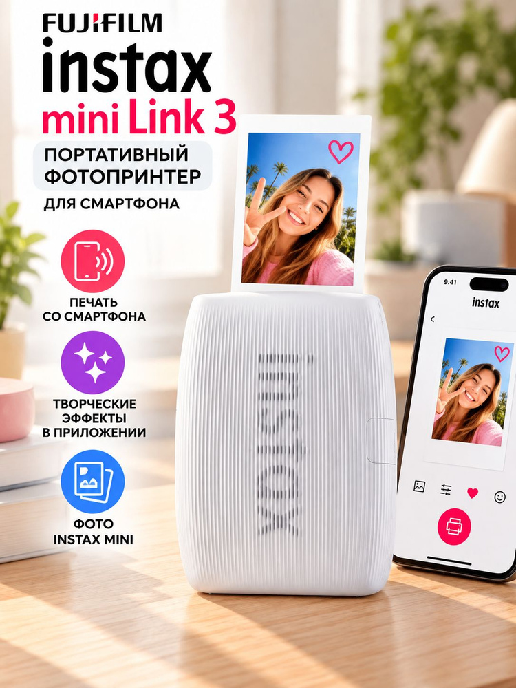 Fujifilm Мини-принтер #1