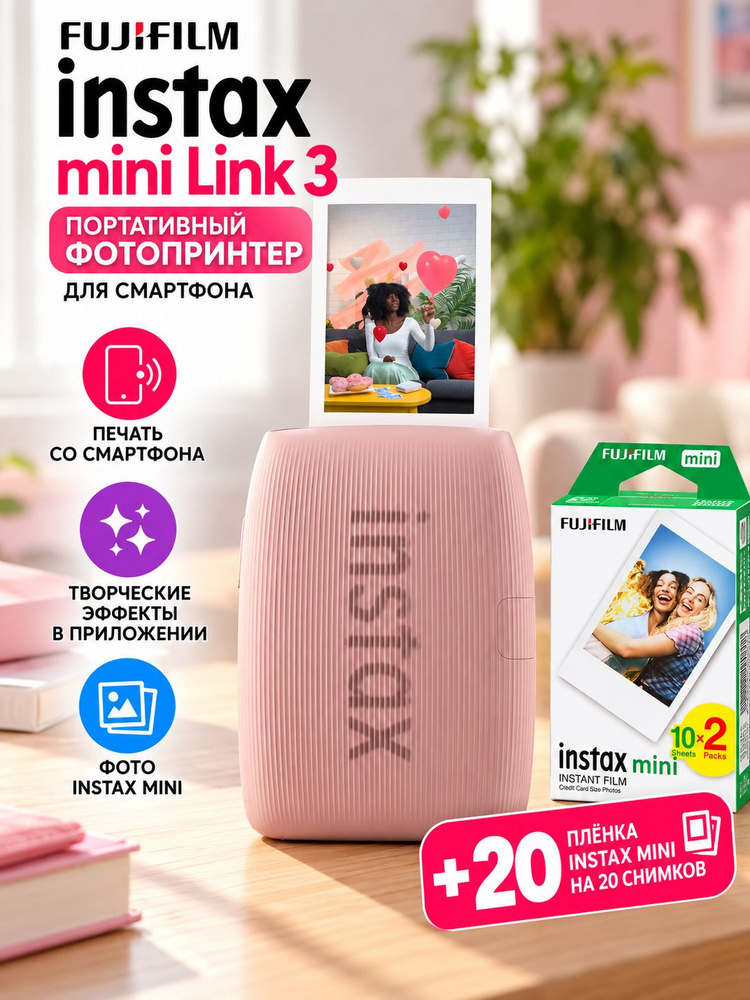 Fujifilm Мини-принтер #1