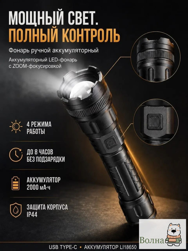Фонарь ручной #1