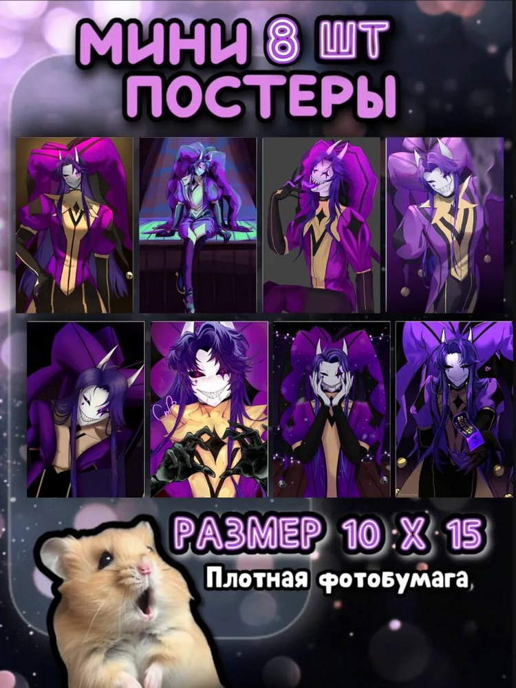 Постер #1