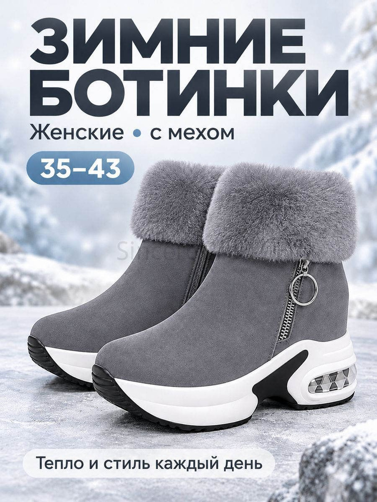 Дутики Ботинки #1