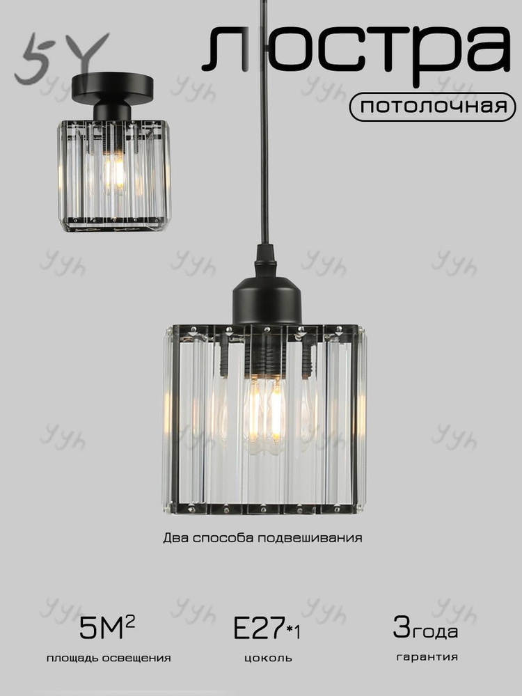 Люстра, E27, 40 Вт #1