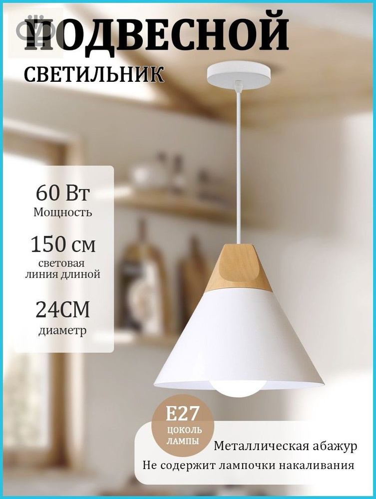 Люстра, E27, 60 Вт #1
