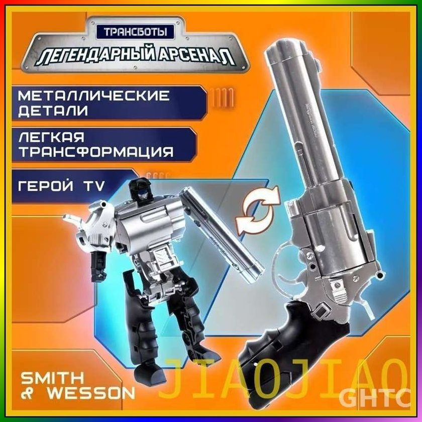 трансформатор #1