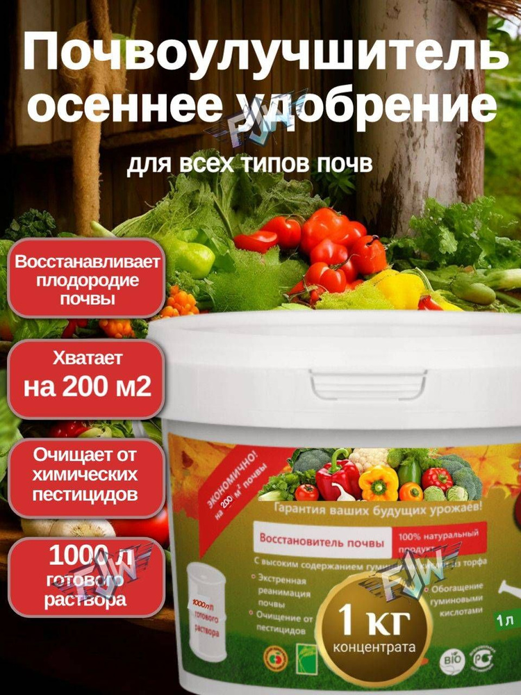 Удобрение 1000 мл #1