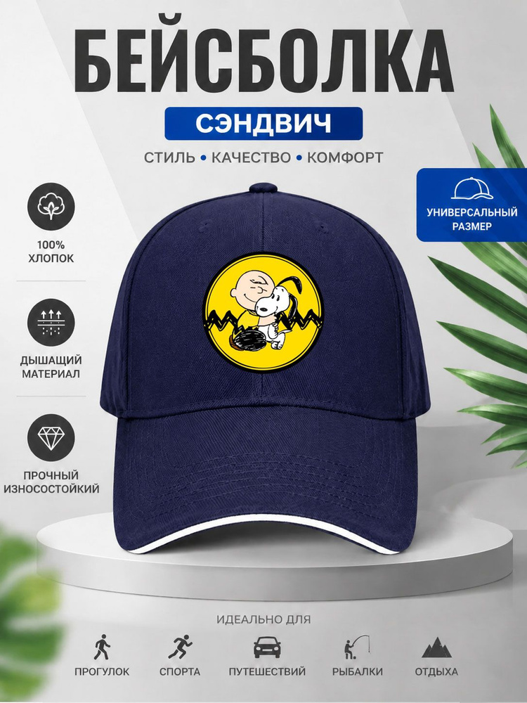 Бейсболка #1