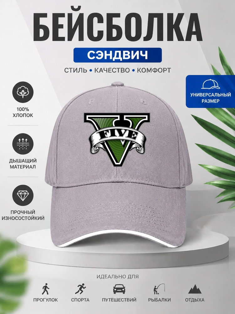 Бейсболка #1