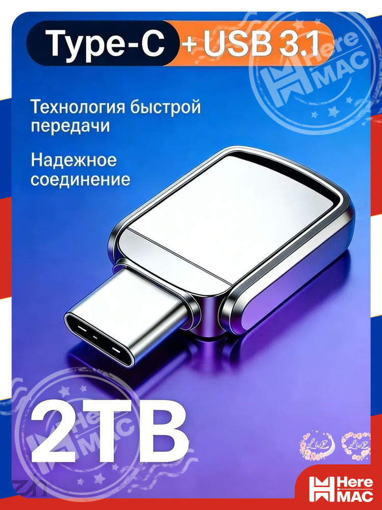 USB-концентратор HereMac #1