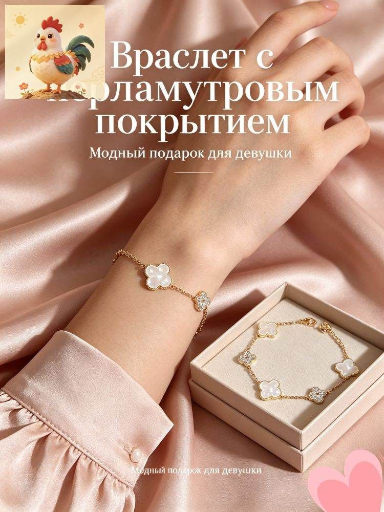 Браслет #1