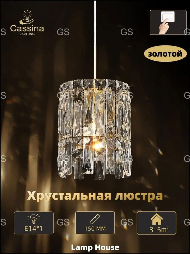 Люстра, E14, 10 Вт #1