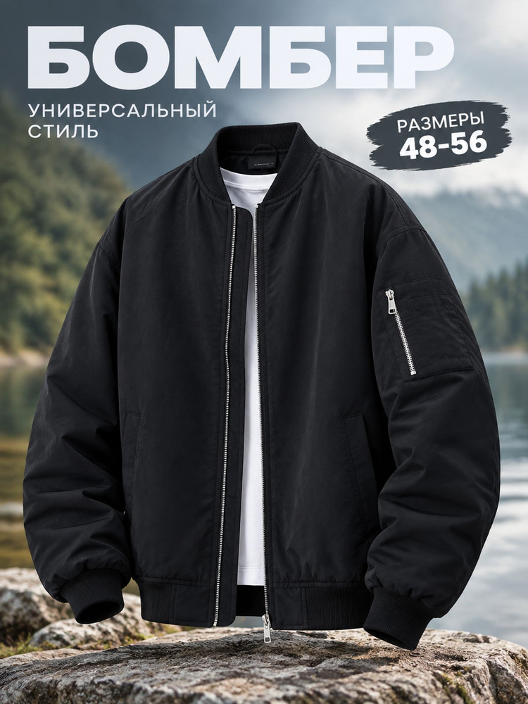 Куртка Нет #1