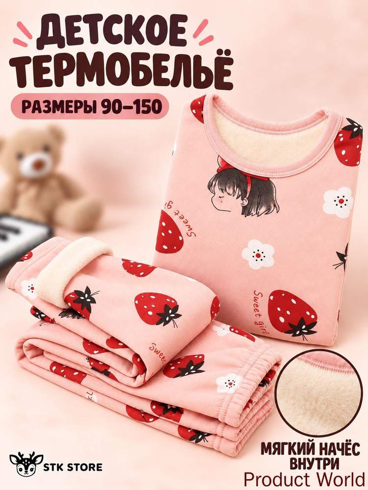 Пижама #1