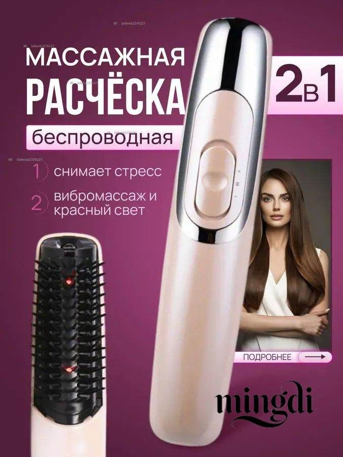 Дарсонваль #1
