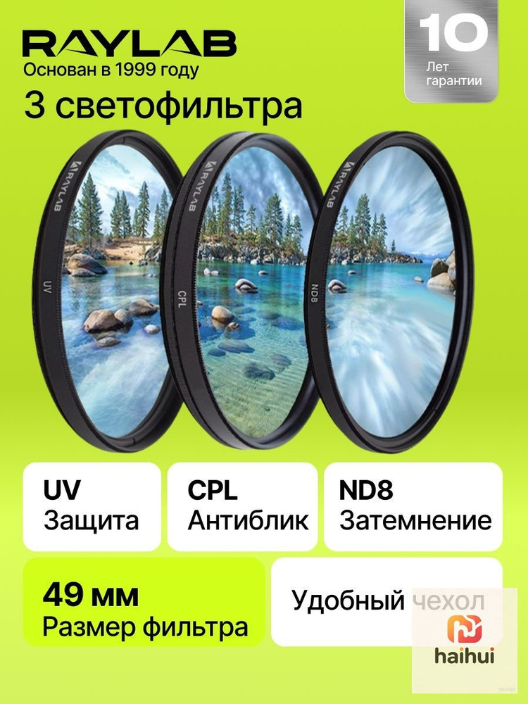 CMS светофильтр #1