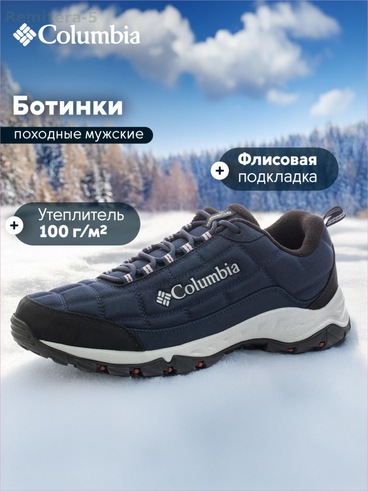 Ботинки Columbia #1