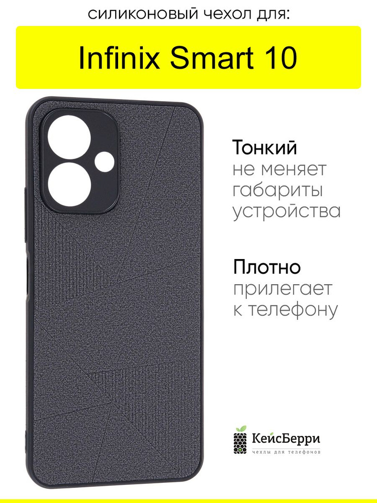 Чехол для Infinix Smart 10, серия Abstraction #1