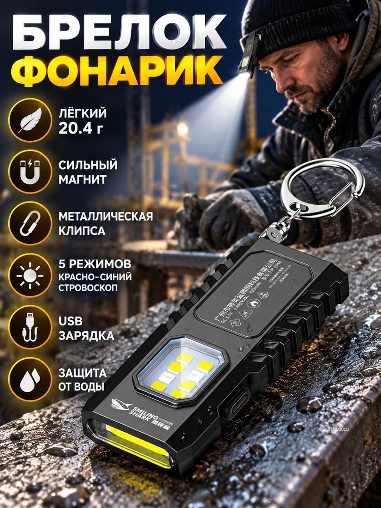 Фонарь ручной #1