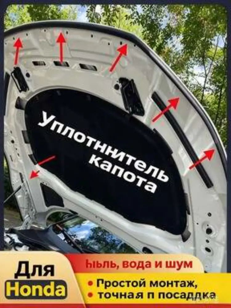 Уплотнитель автомобильный арт. уплотнитель автомобиля #1