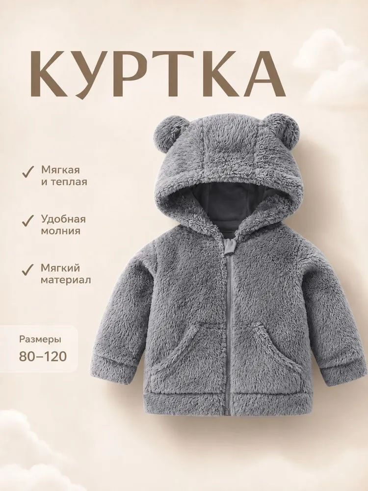 Куртка #1