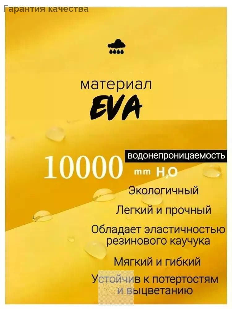 Дождевик плащи-дождевики #1