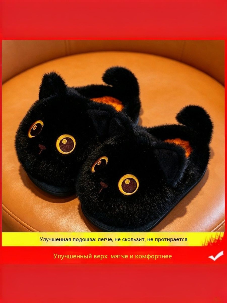 Тапочки #1