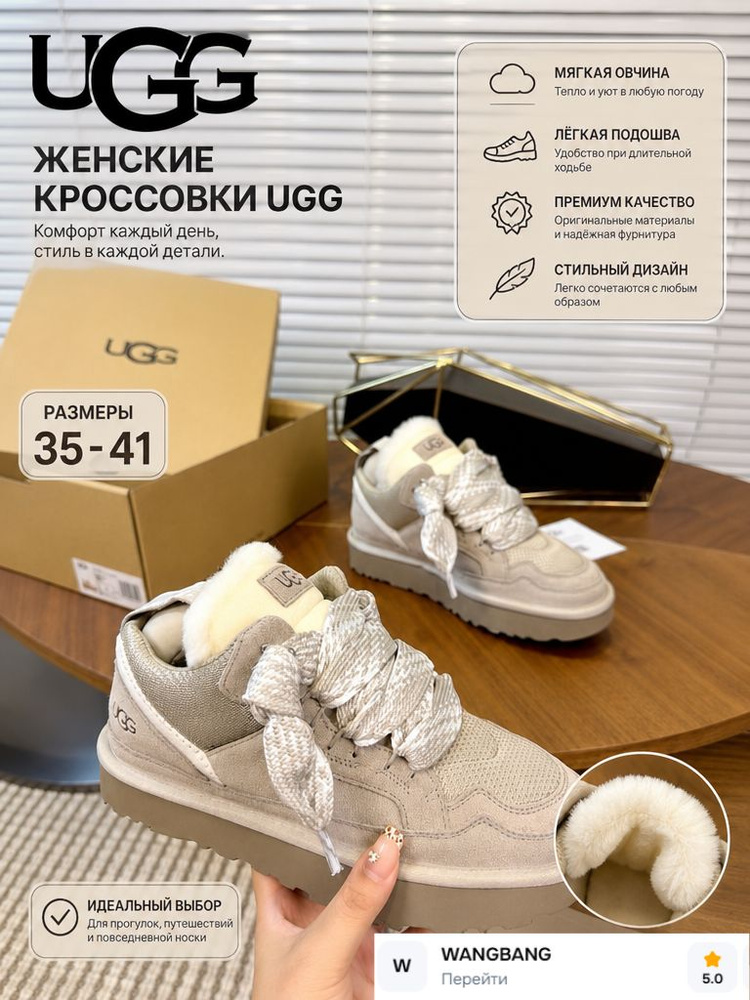Угги UGG #1