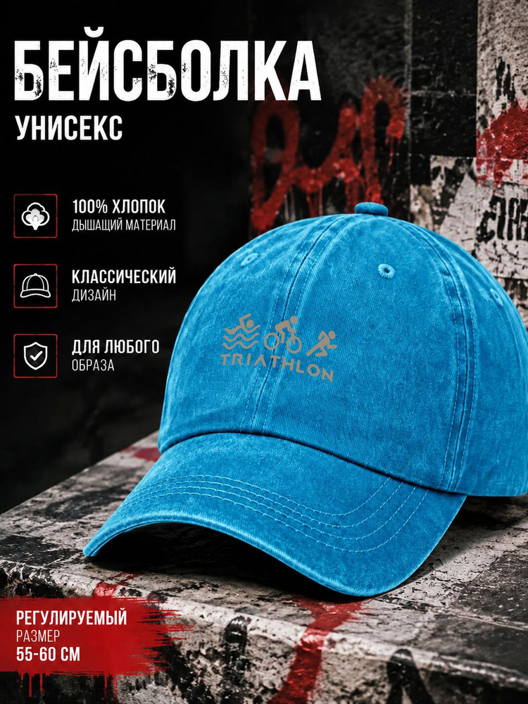 Бейсболка #1