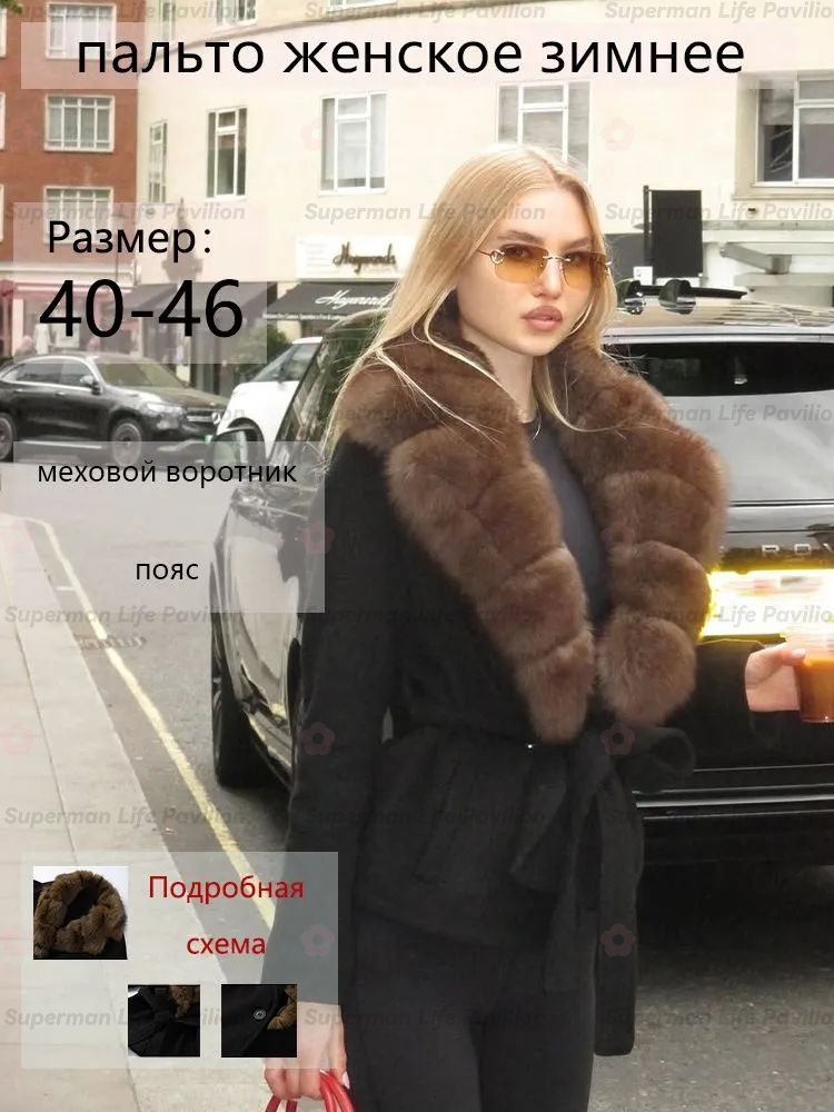 Пальто #1