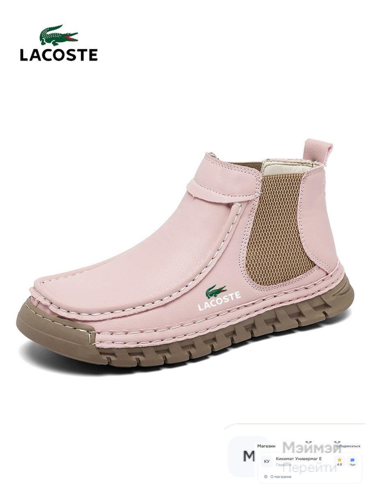 Ботинки Lacoste #1