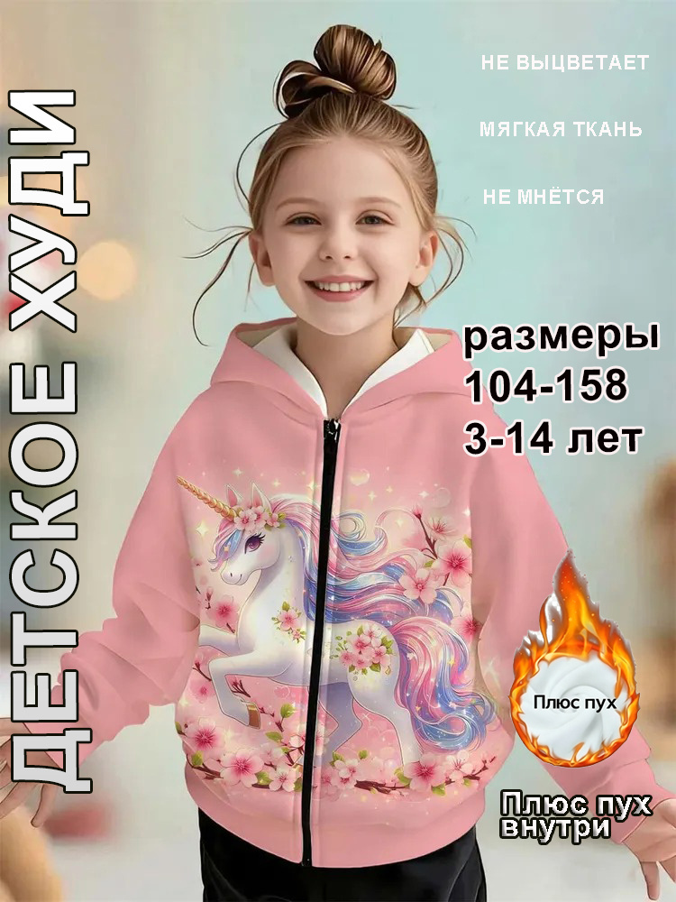 Толстовка #1