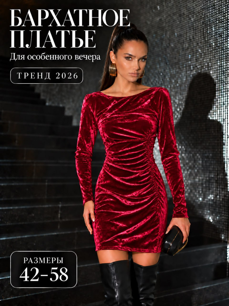 Платье #1