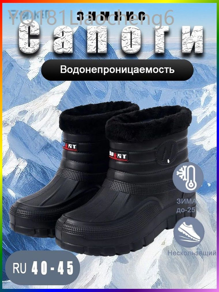 Сапоги рабочие #1