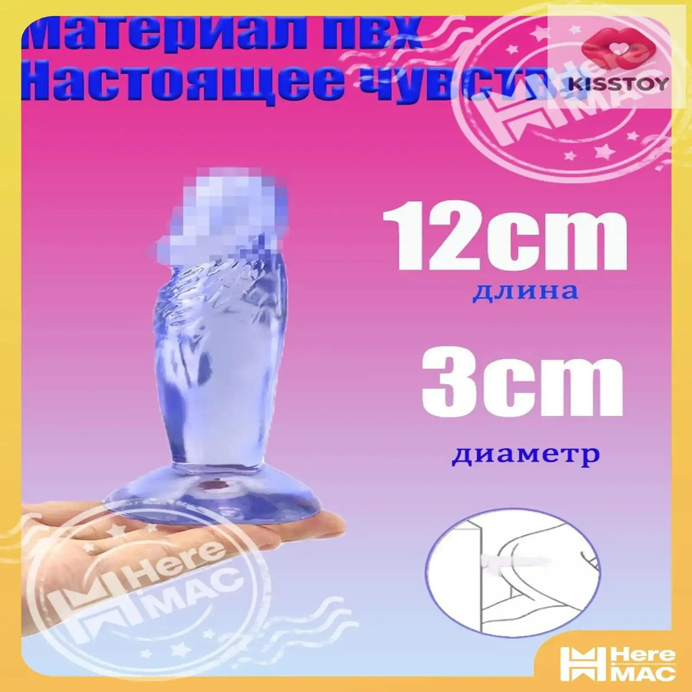 Фаллоимитатор, 12см #1