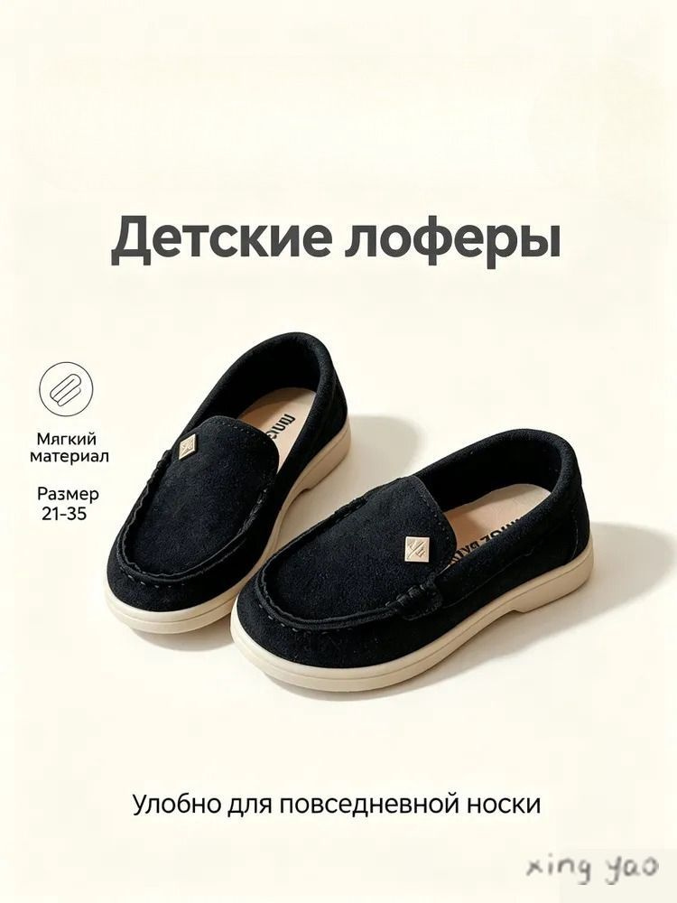 Слипоны #1