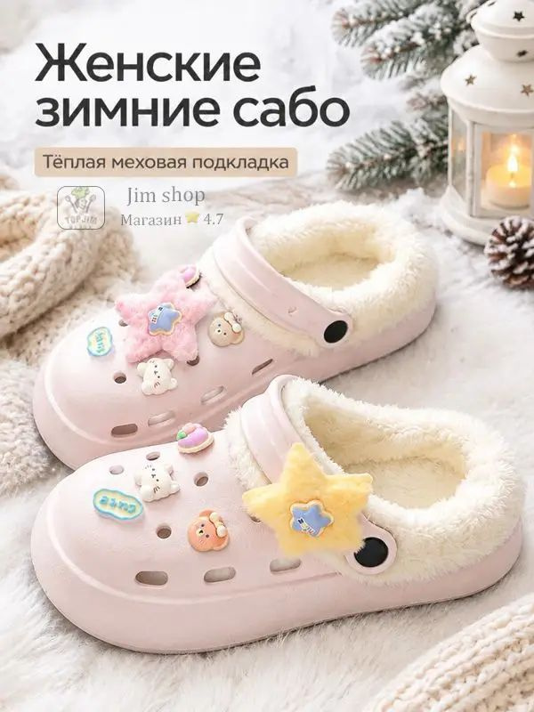Мюли #1