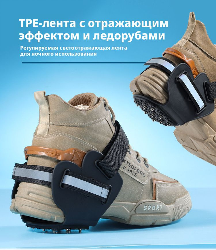 Ледоступы #1