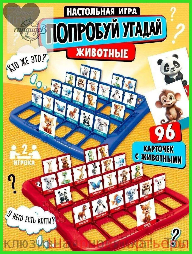 Настольная игра #1