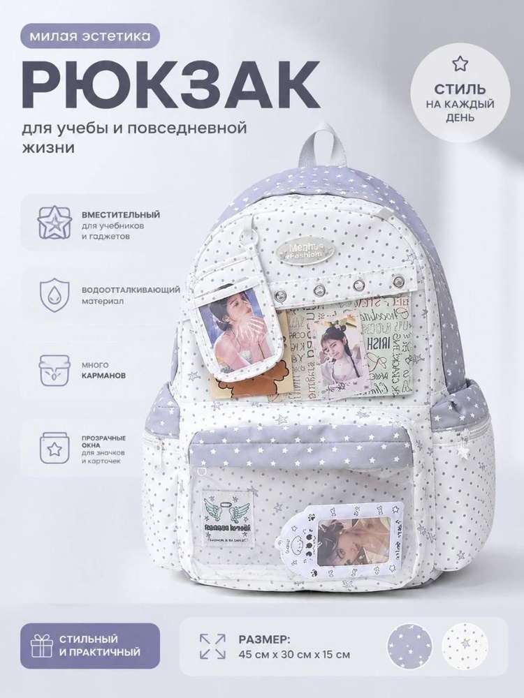 Рюкзак #1