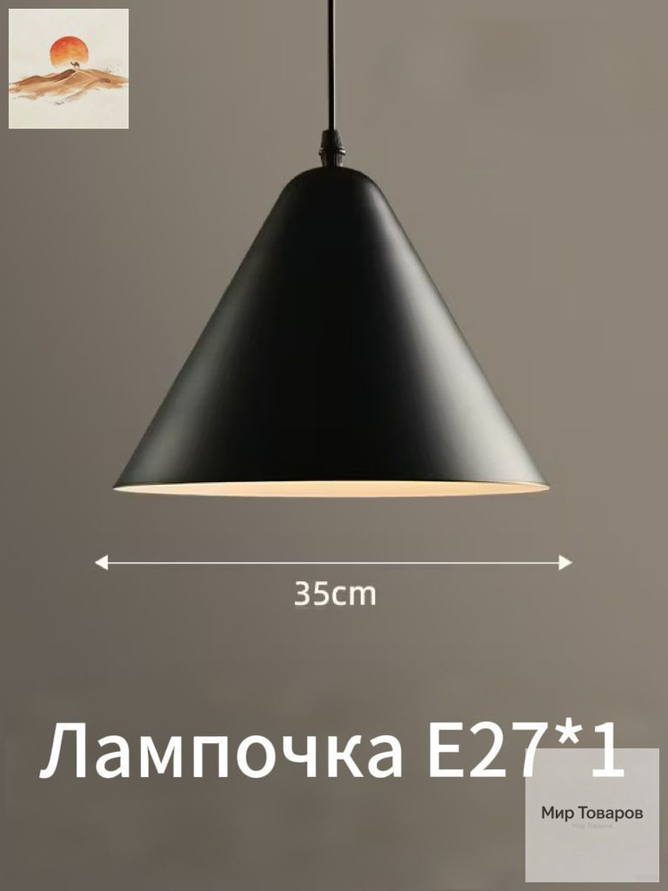 Люстра, E27, 10 Вт #1