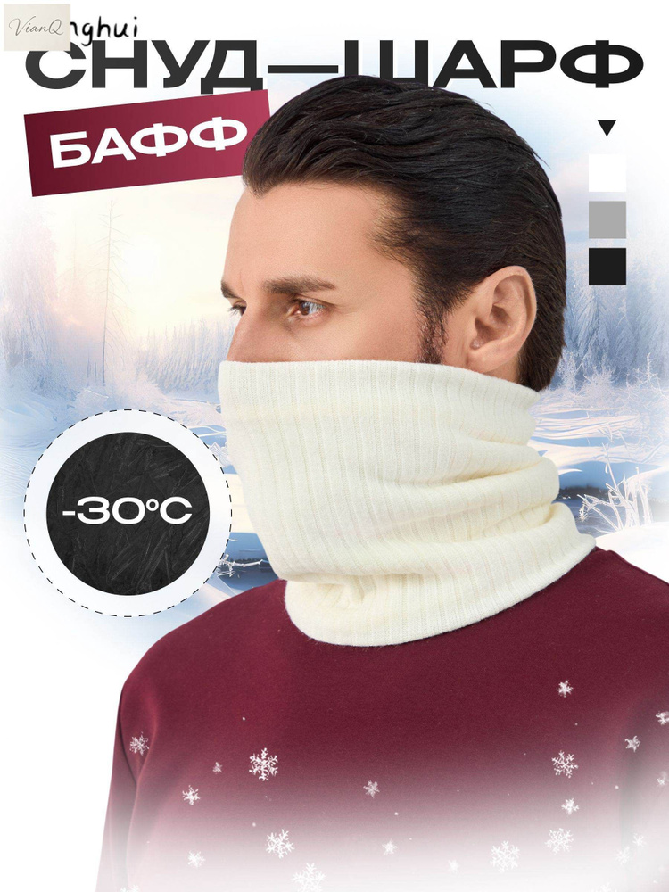 Бафф #1