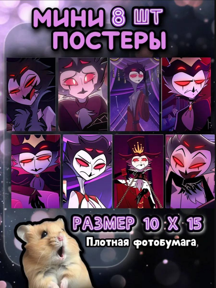 Постер #1