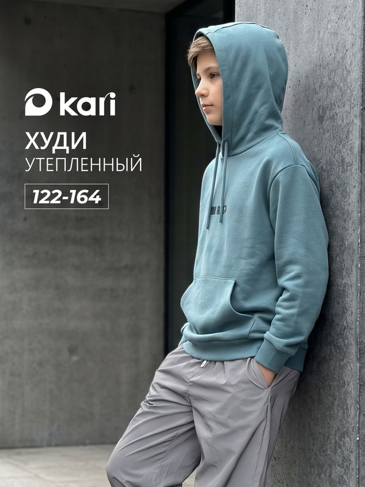 Худи Kari #1