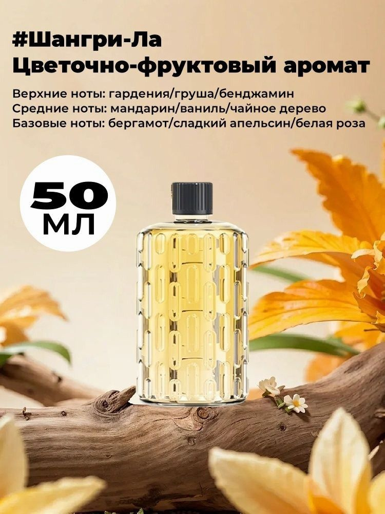 Ароматический диффузор #1
