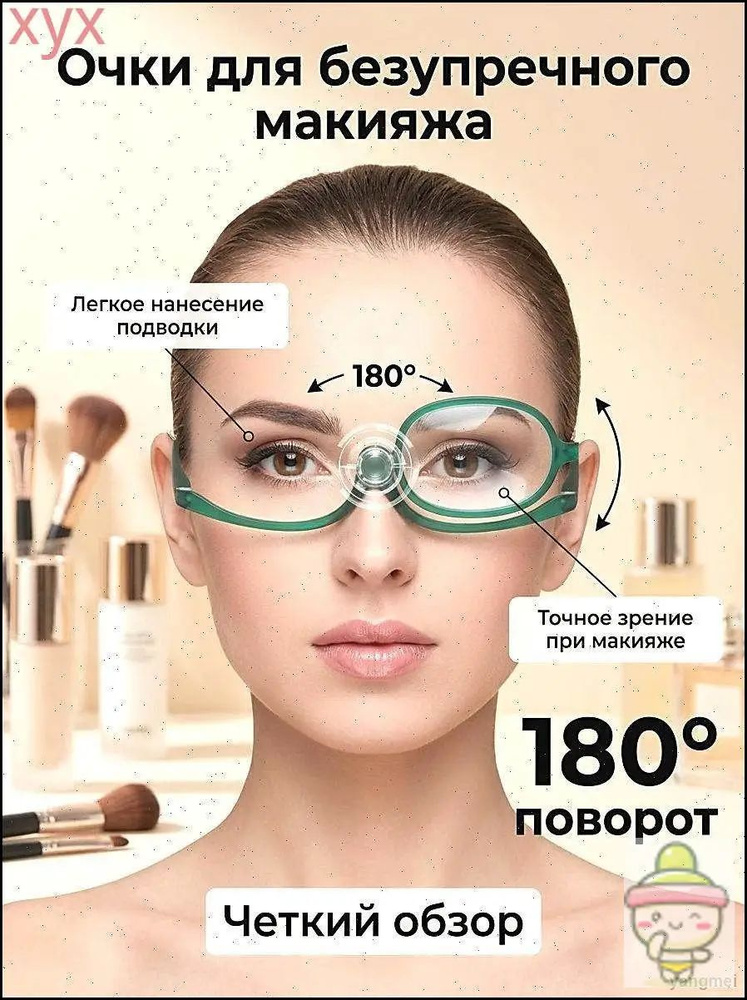 Очки компьютерные #1