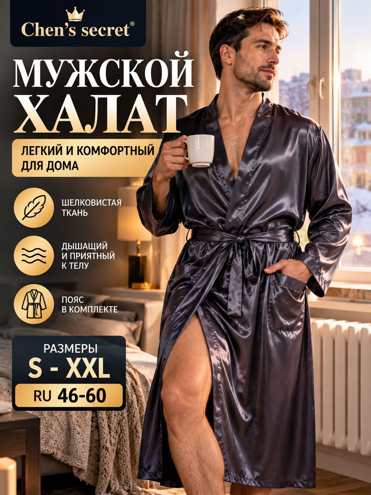 Халат #1