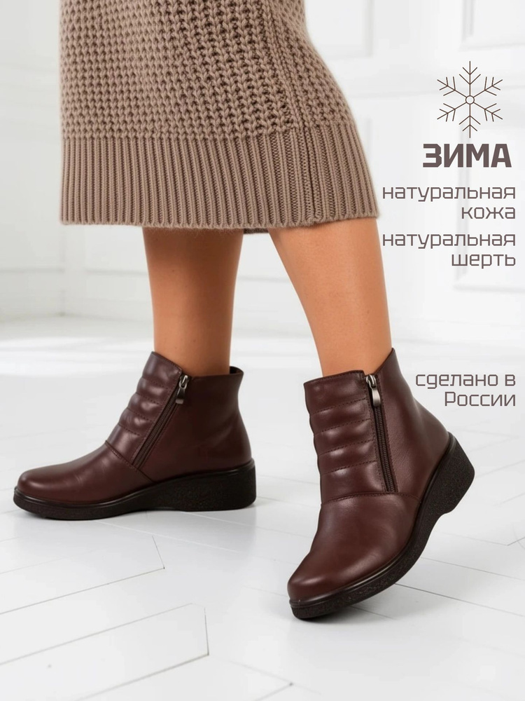 Ботинки Росвест зимние натуральная кожа #1