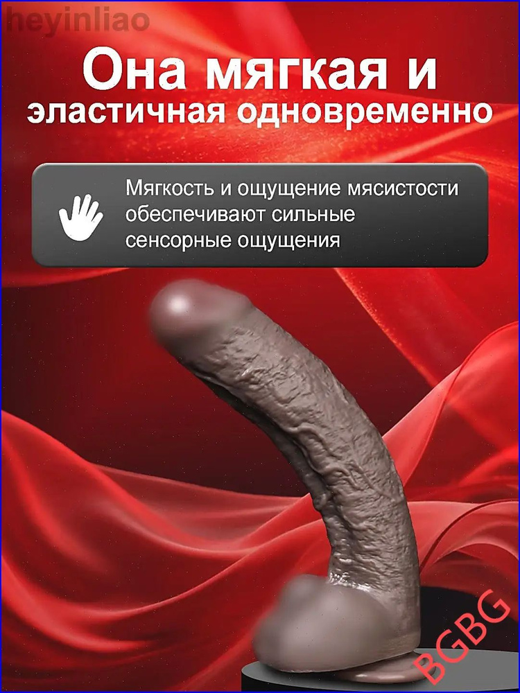 Фаллоимитатор, 21см #1