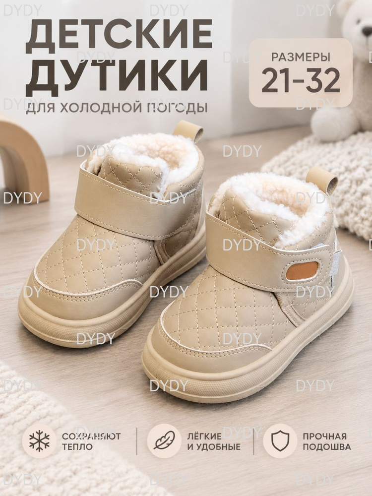 Угги #1