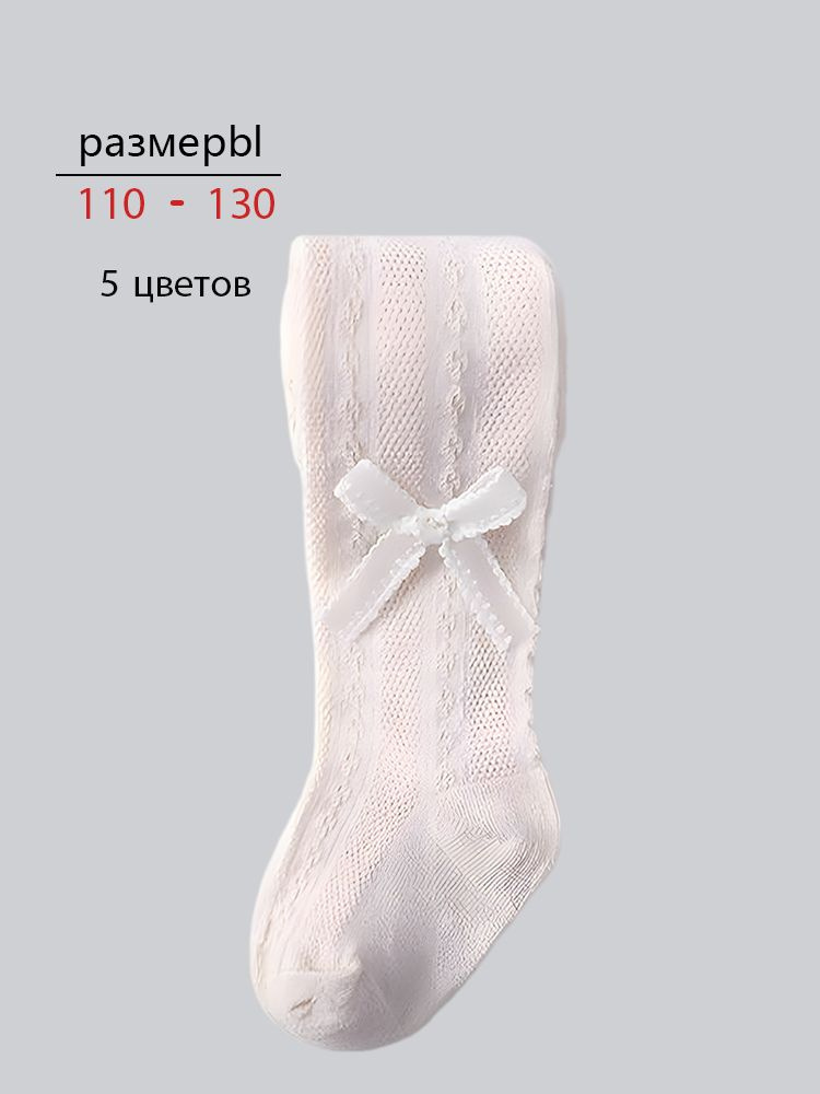 Колготки #1
