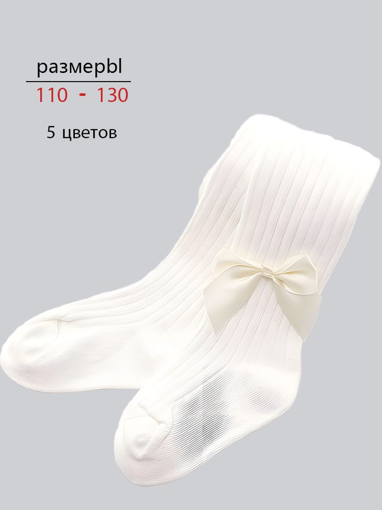 Колготки #1